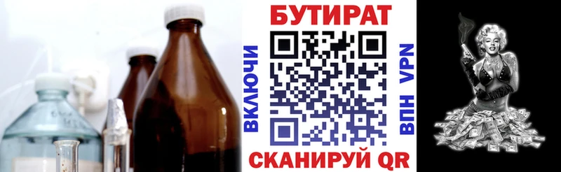 блэк спрут ТОР  Сочи  Бутират оксана  купить наркотик 