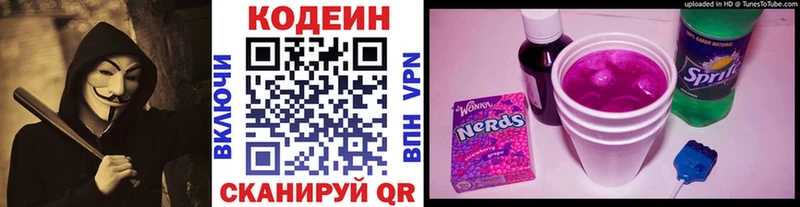 Кодеин Purple Drank  купить закладку  Сочи 