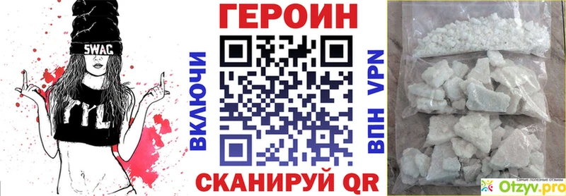 закладка Сочи ГЕРОИН гречка